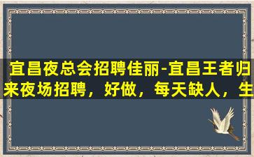 儋州夜场招聘
