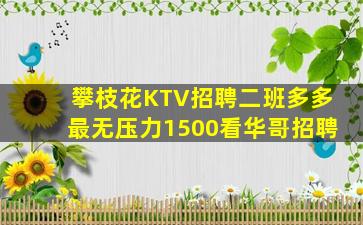 清远夜总会招聘